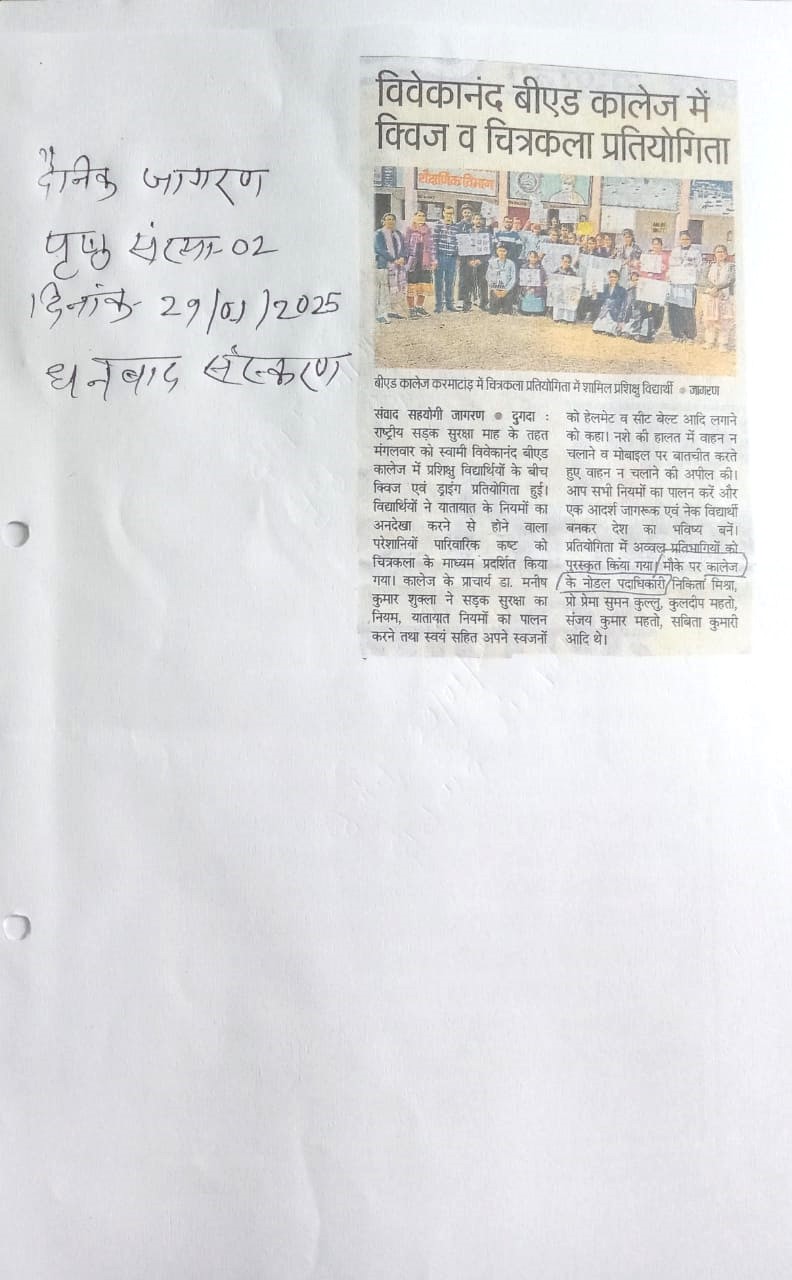 चित्रकला प्रतियोगिता 29.01.2025 